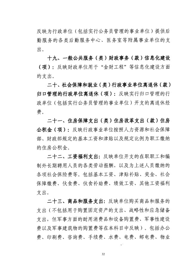葡京娱乐场