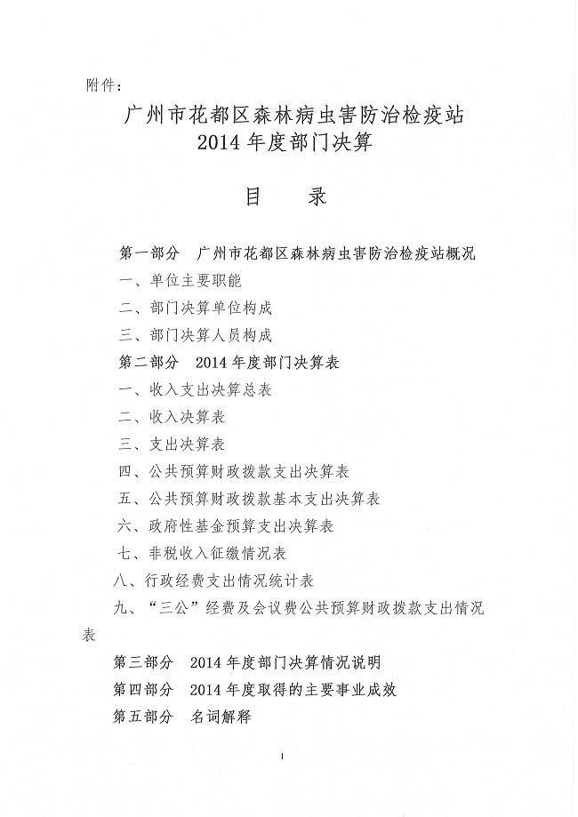 葡京娱乐场
