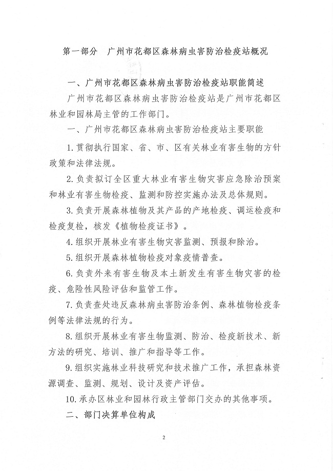 葡京娱乐场
