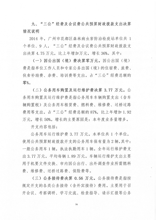 葡京娱乐场
