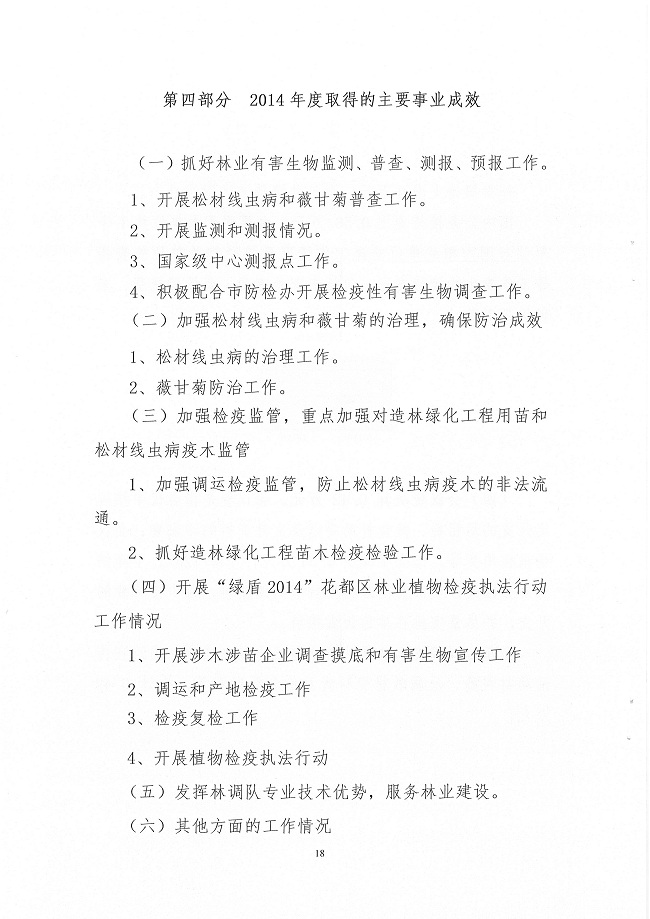 葡京娱乐场