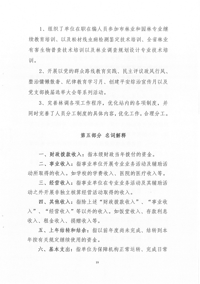 葡京娱乐场