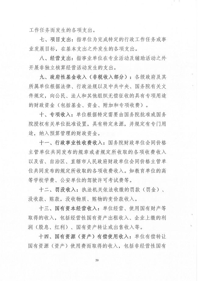 葡京娱乐场
