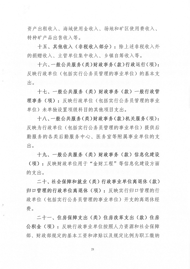 葡京娱乐场