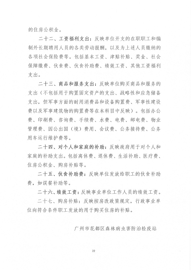 葡京娱乐场