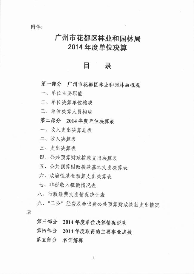 葡京娱乐场