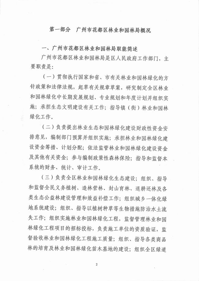 葡京娱乐场