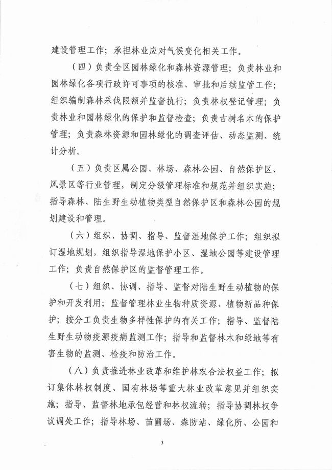葡京娱乐场