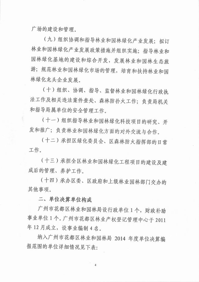 葡京娱乐场