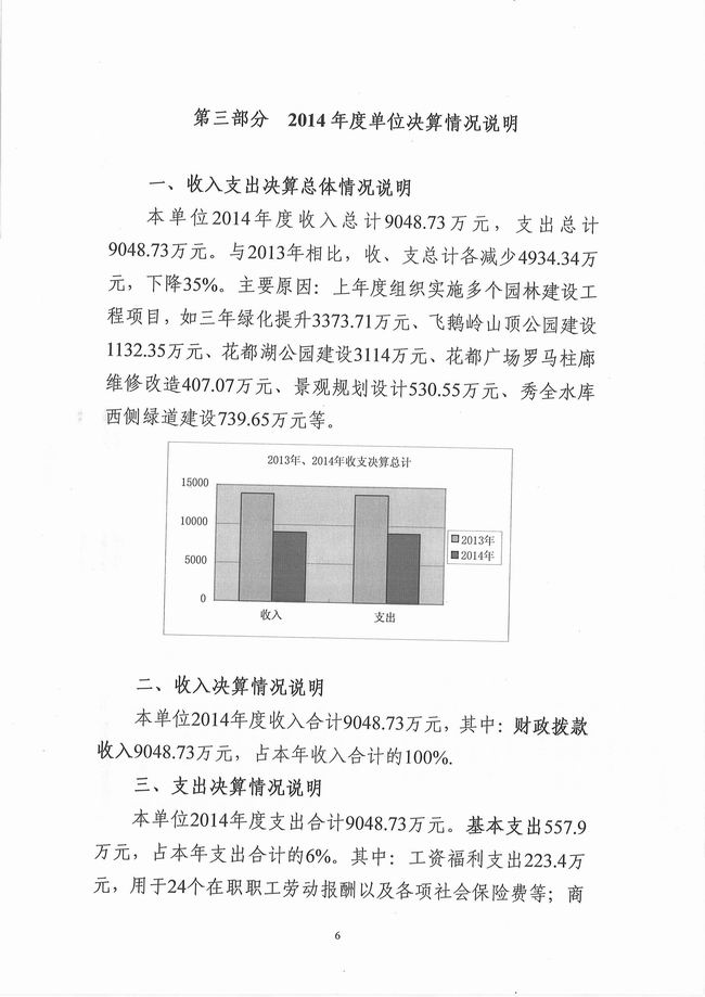 葡京娱乐场