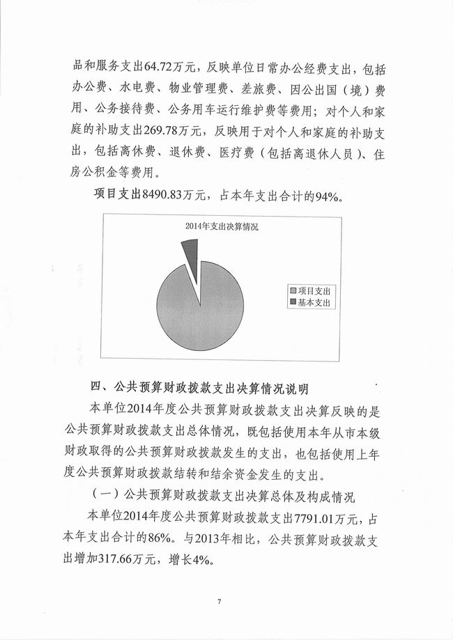 葡京娱乐场