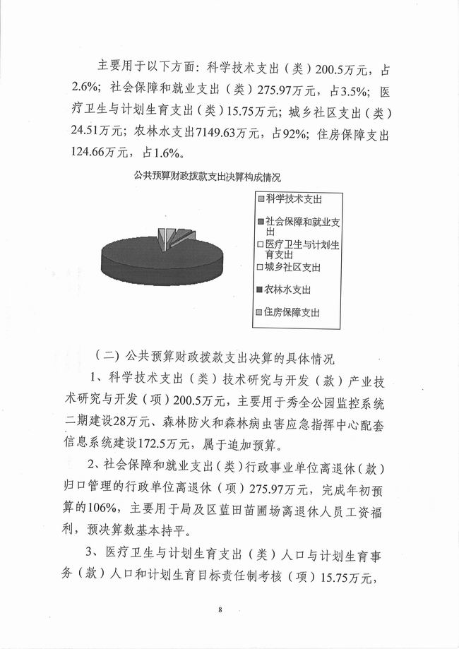 葡京娱乐场