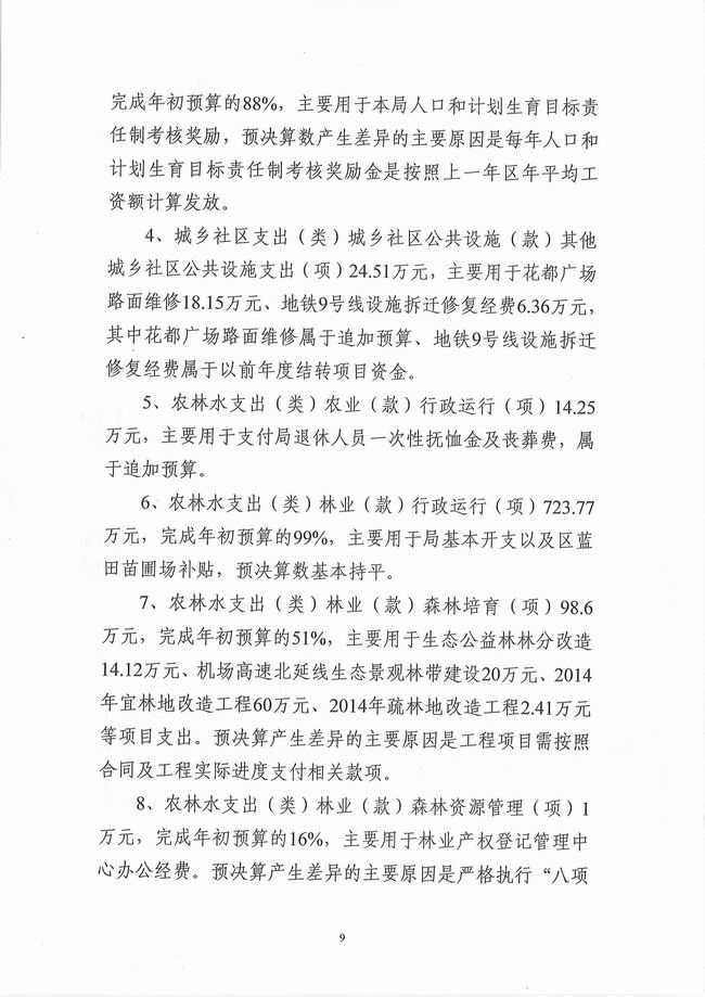 葡京娱乐场
