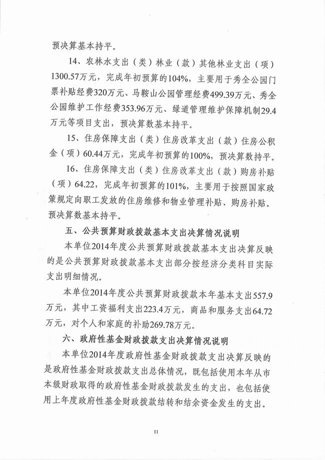 葡京娱乐场