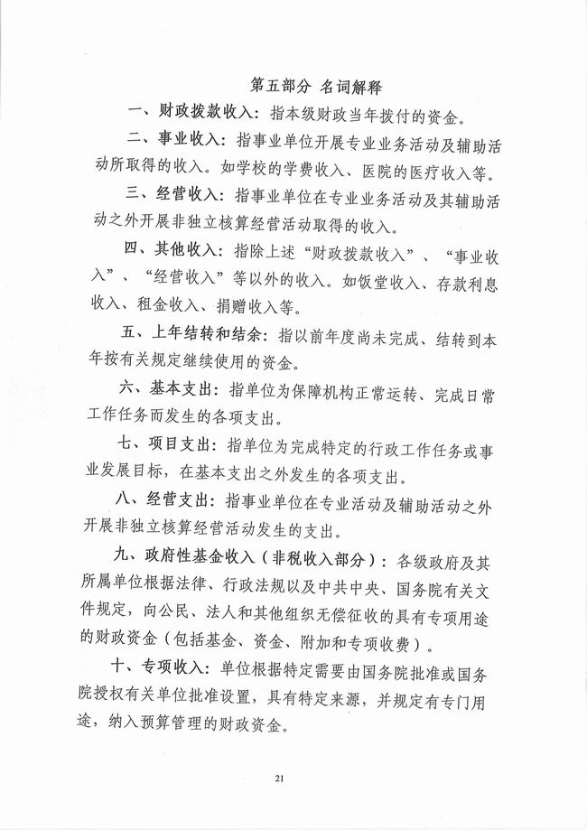 葡京娱乐场