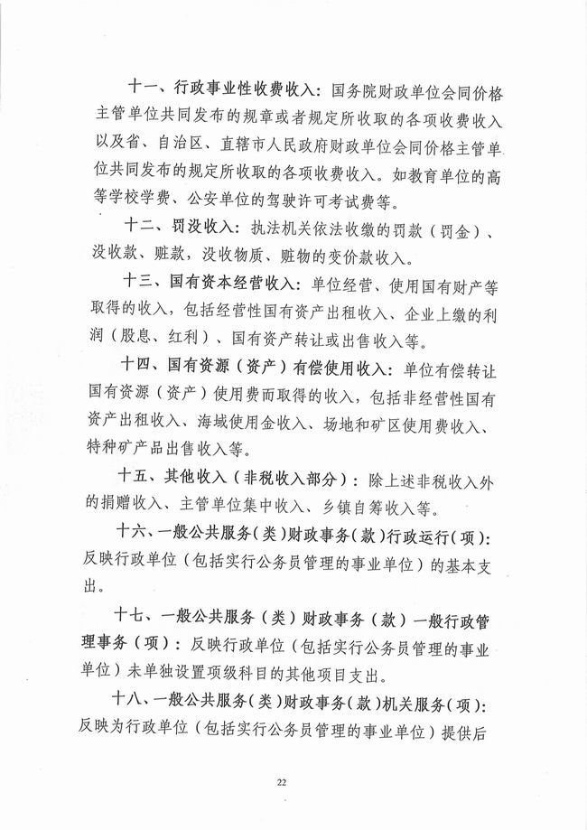 葡京娱乐场
