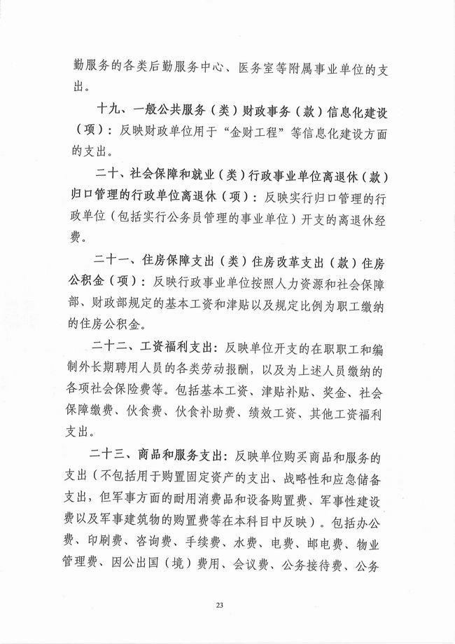 葡京娱乐场