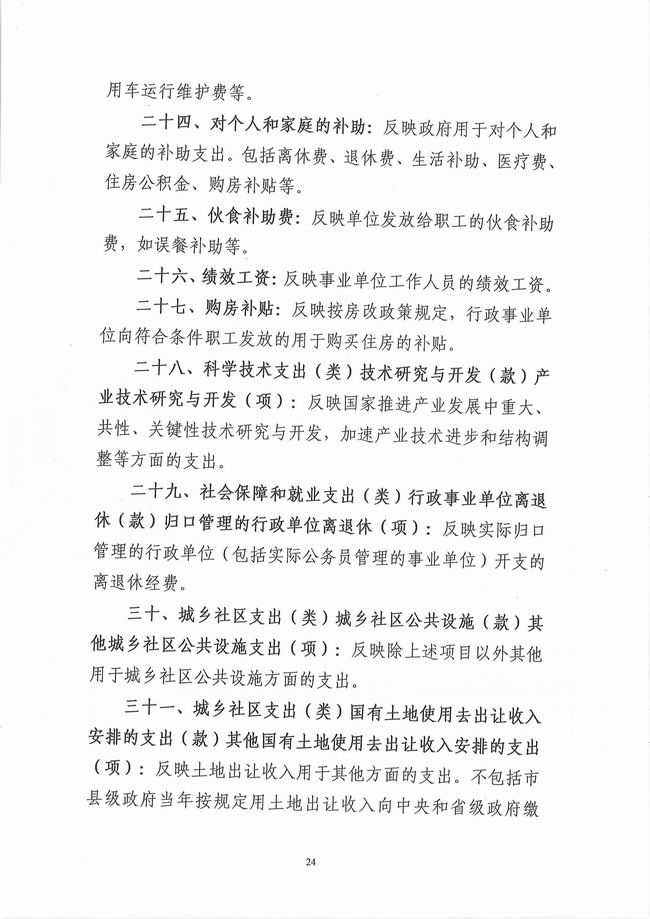 葡京娱乐场