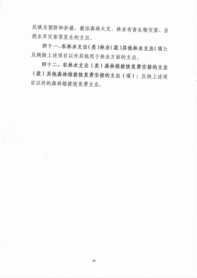 葡京娱乐场