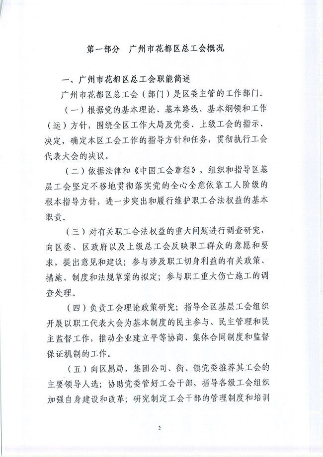 葡京娱乐场