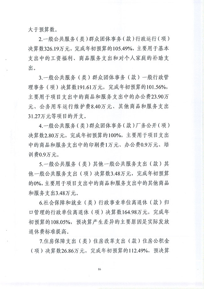 葡京娱乐场