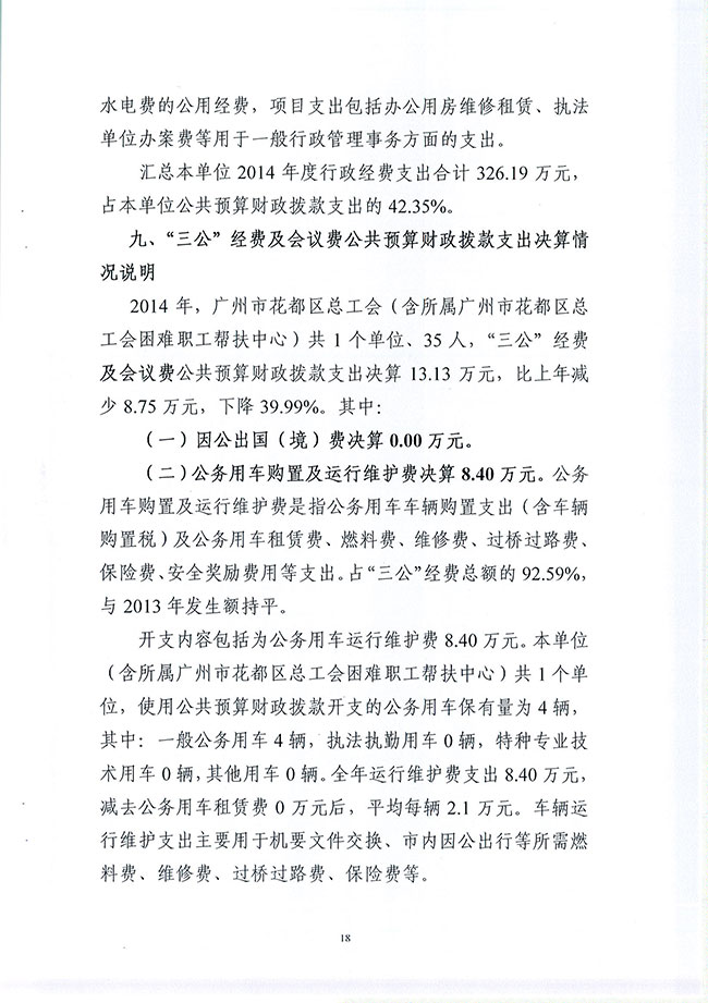 葡京娱乐场