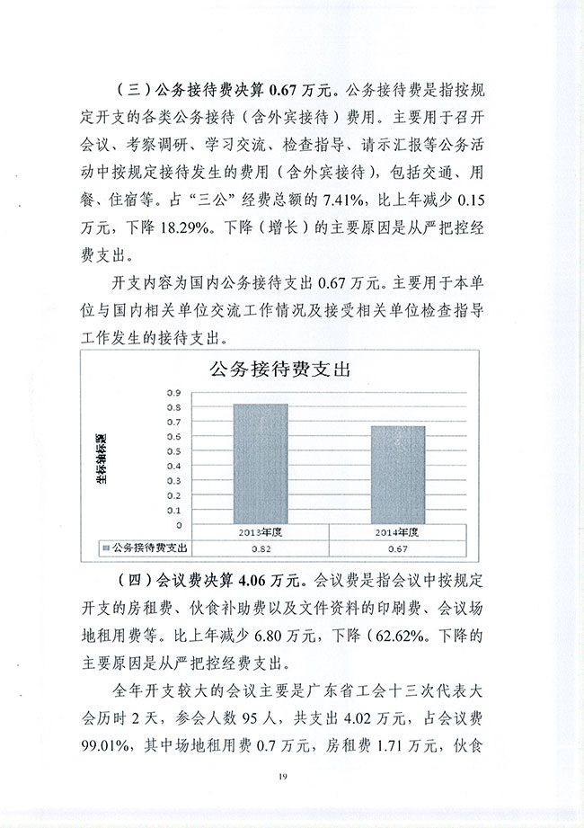 葡京娱乐场