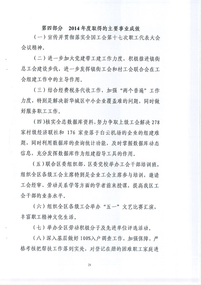 葡京娱乐场
