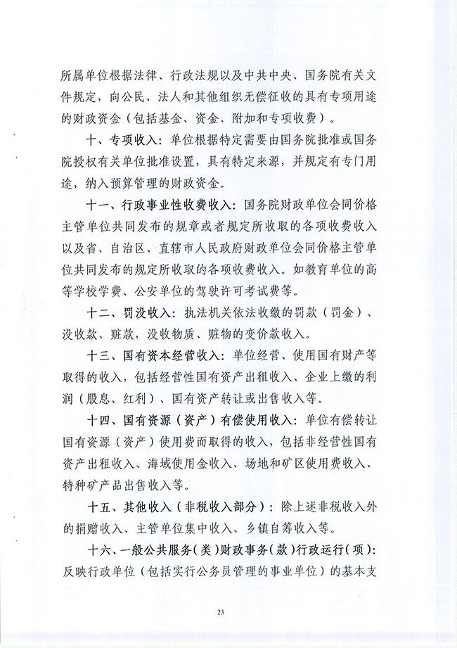葡京娱乐场