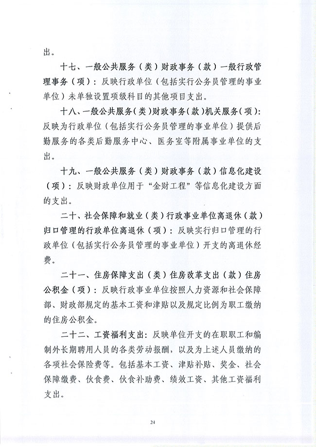 葡京娱乐场