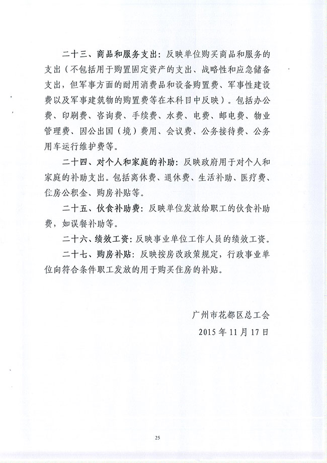 葡京娱乐场