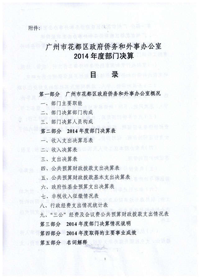 葡京娱乐场