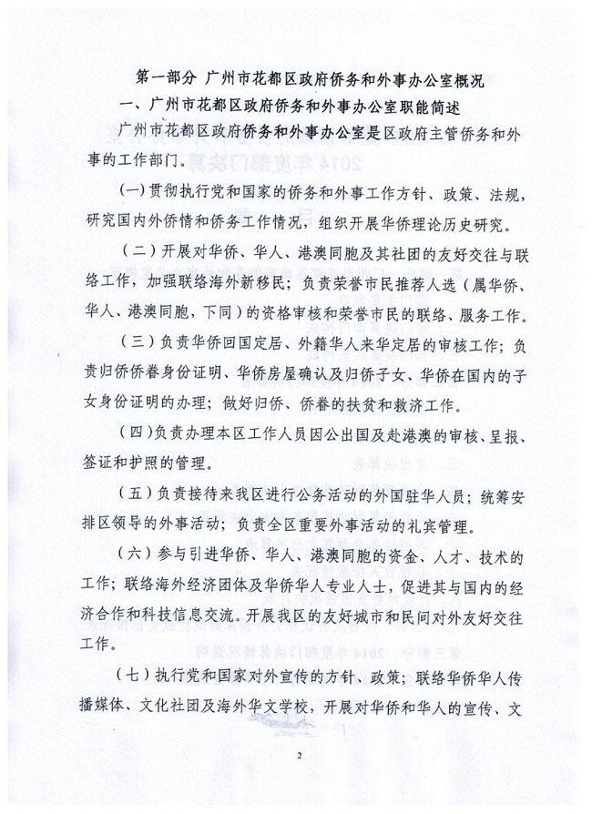 葡京娱乐场