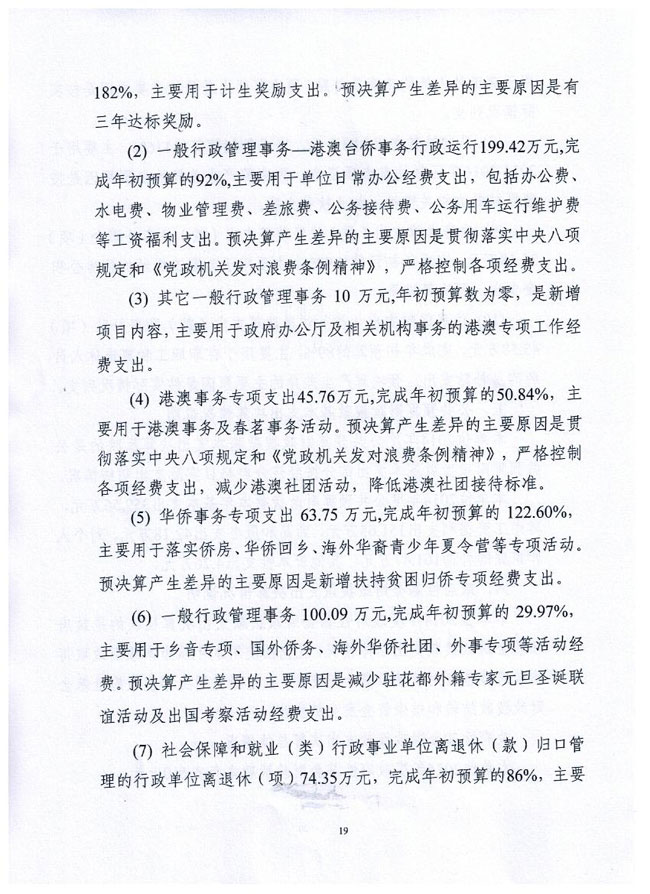 葡京娱乐场