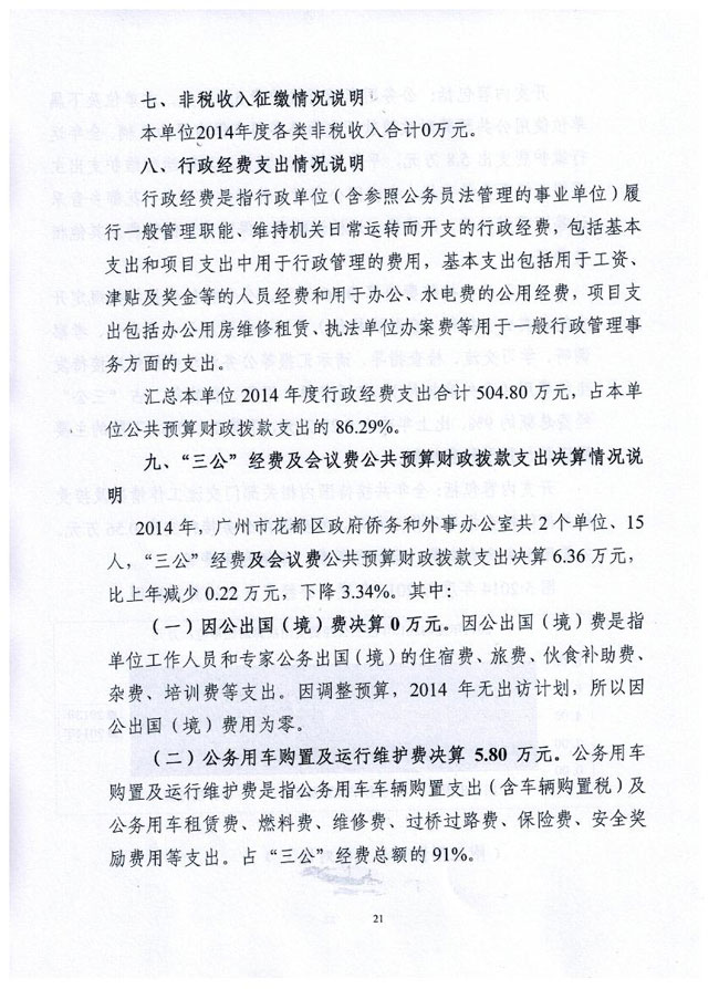 葡京娱乐场