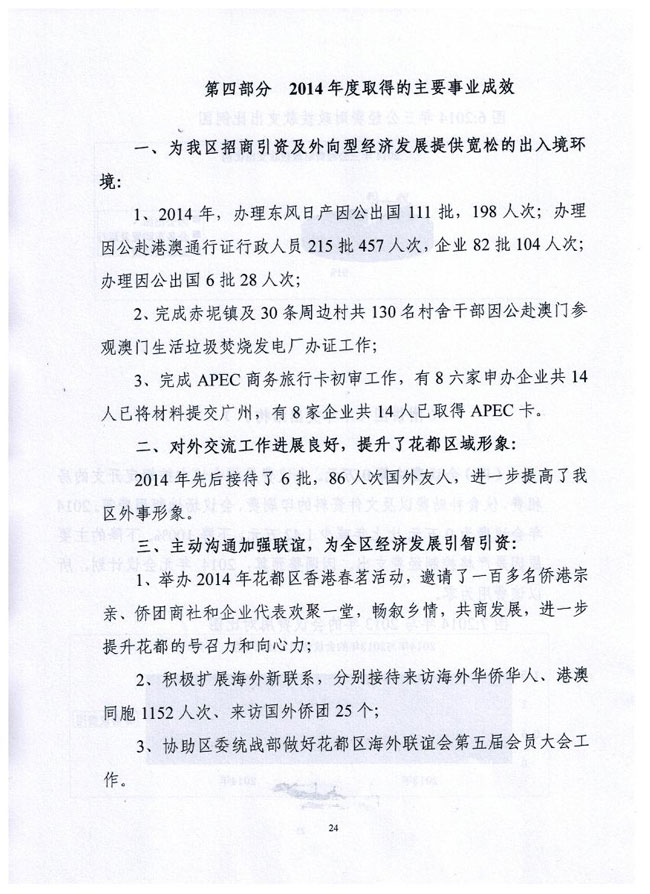 葡京娱乐场