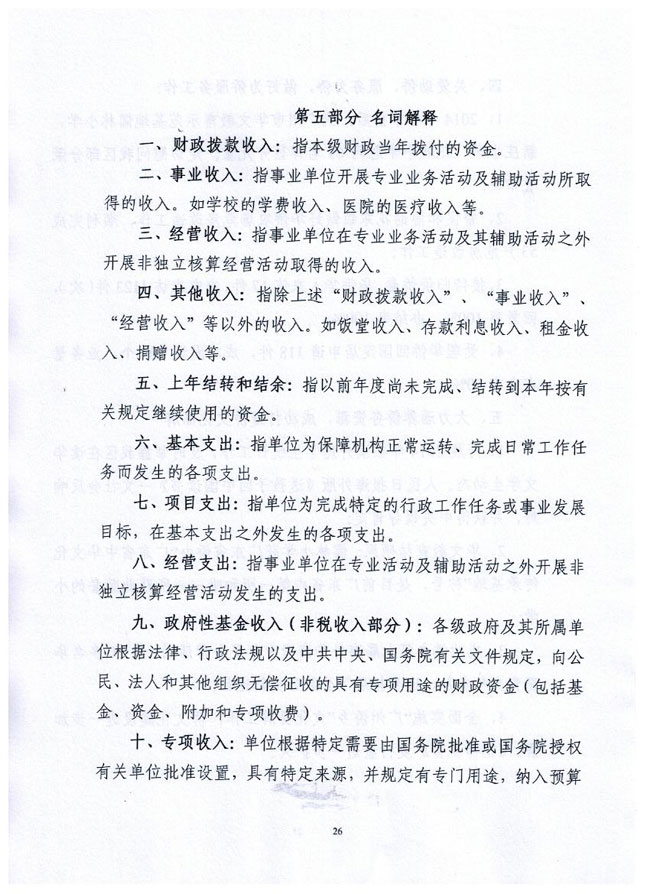 葡京娱乐场
