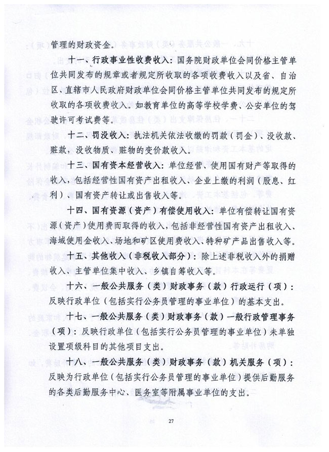 葡京娱乐场