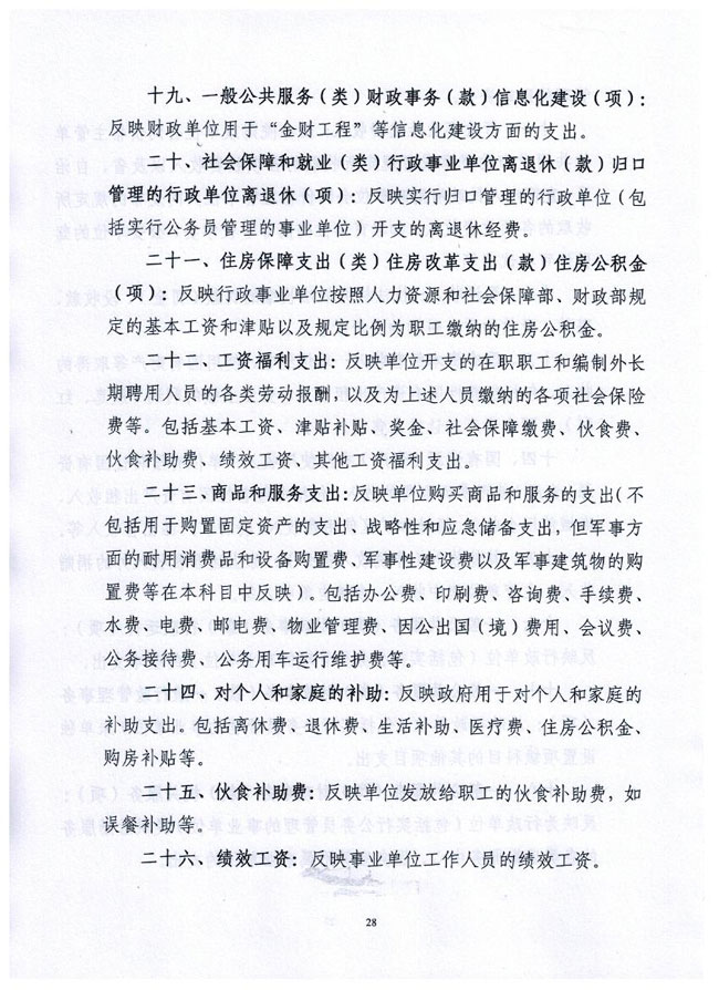 葡京娱乐场