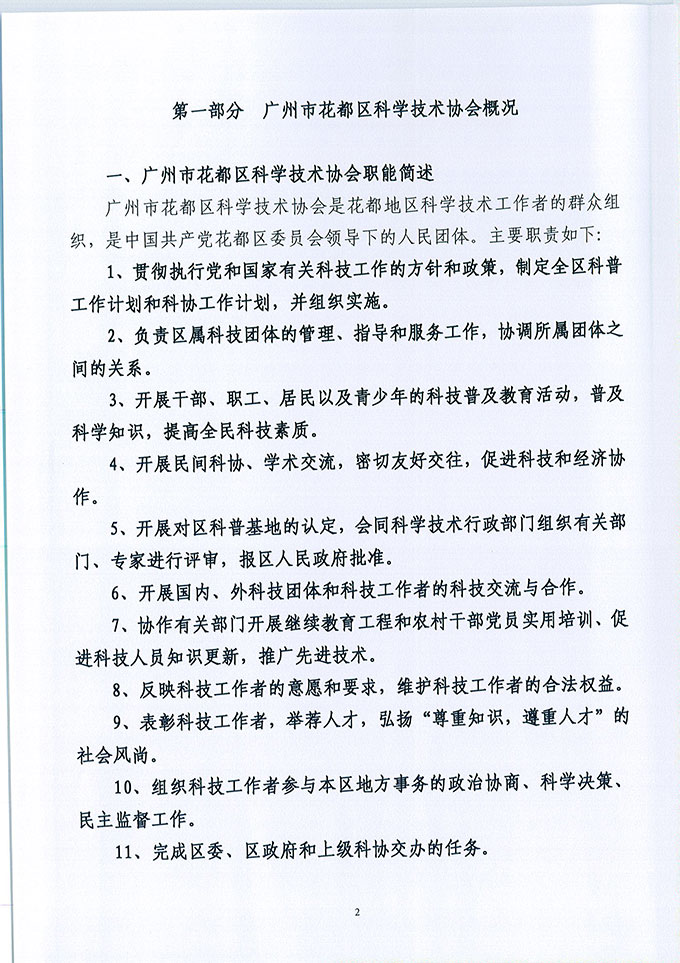 葡京娱乐场