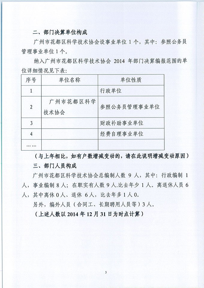 葡京娱乐场