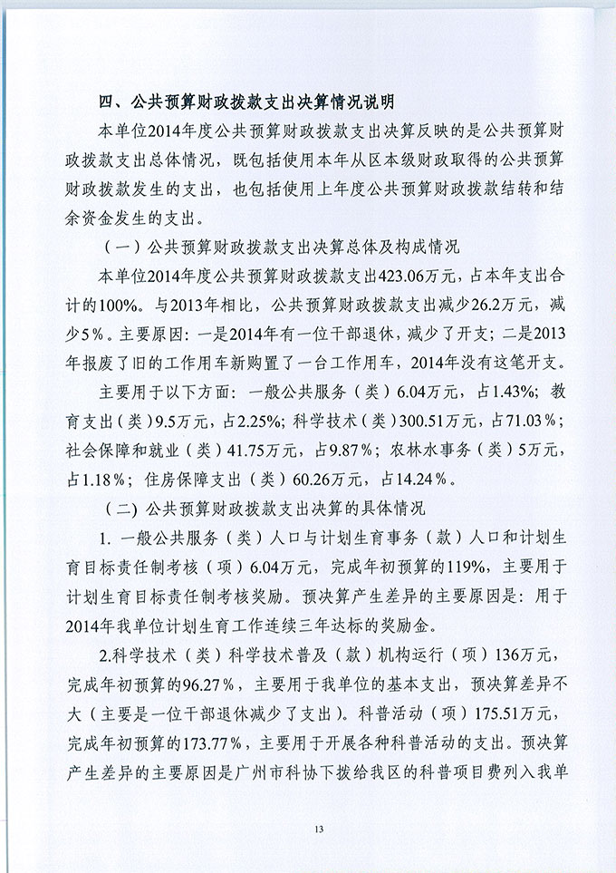 葡京娱乐场