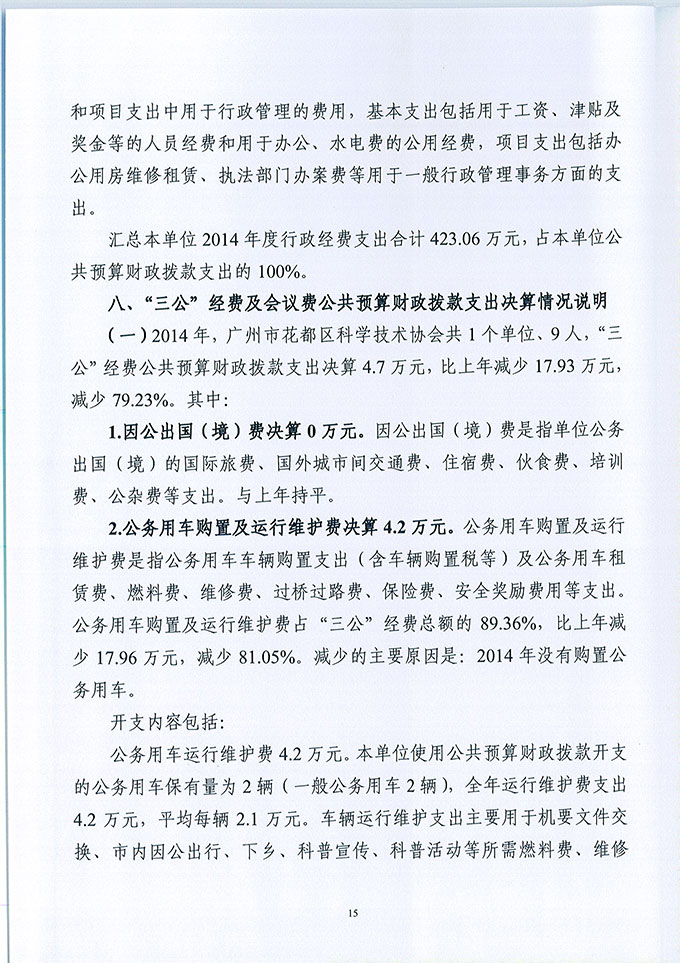 葡京娱乐场