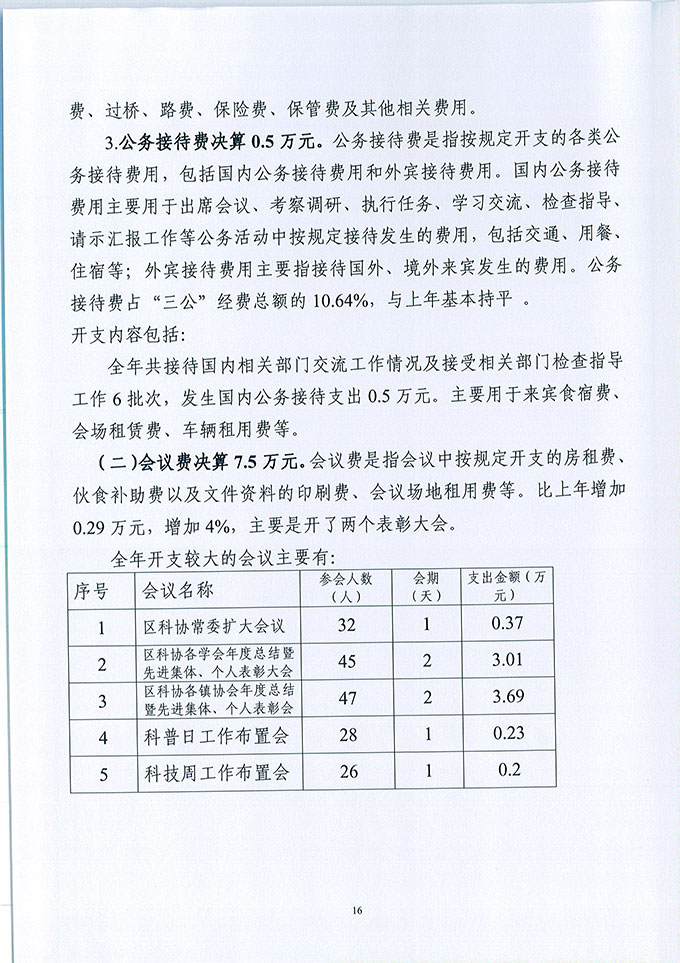 葡京娱乐场