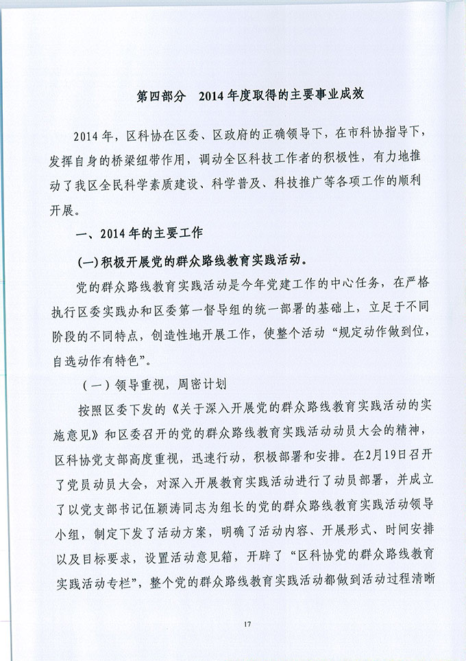 葡京娱乐场