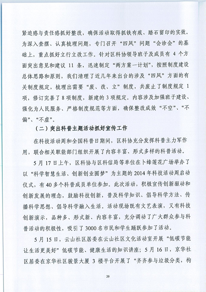 葡京娱乐场