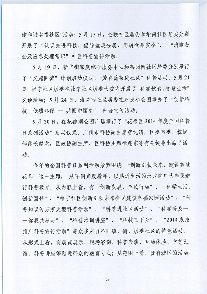 葡京娱乐场
