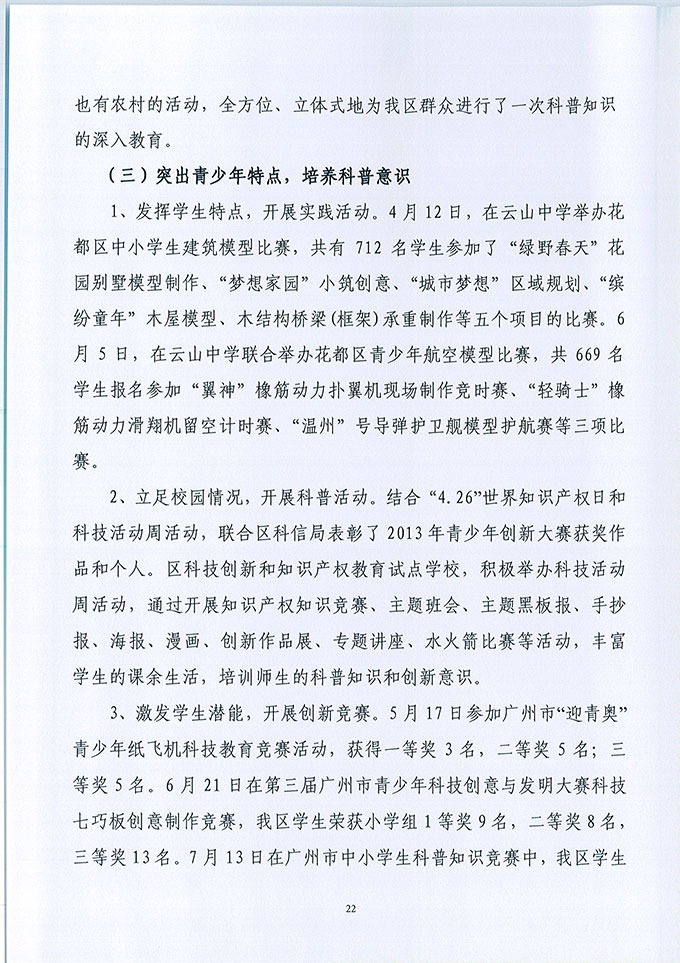 葡京娱乐场