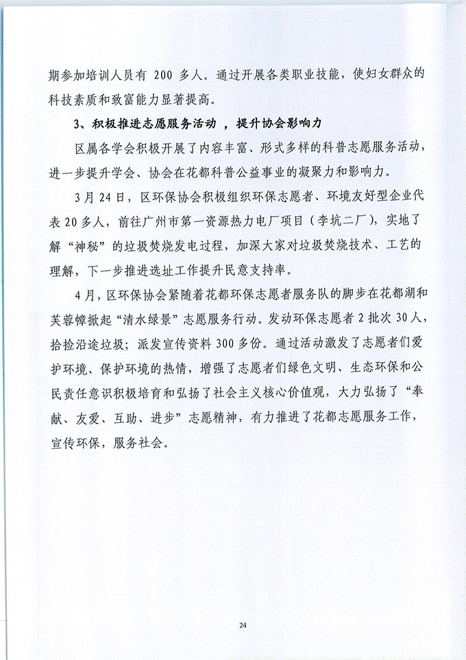 葡京娱乐场