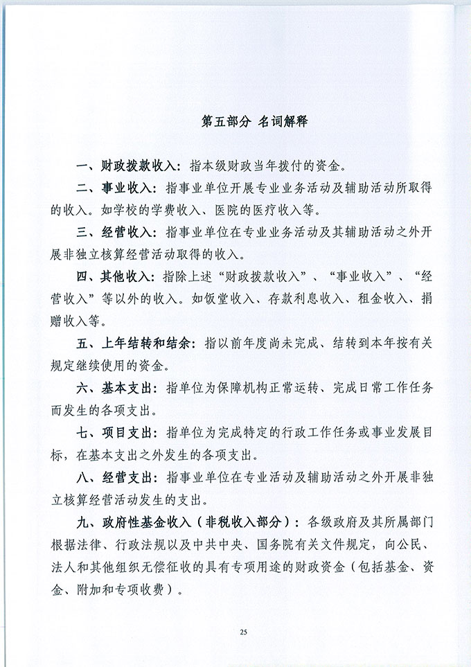 葡京娱乐场